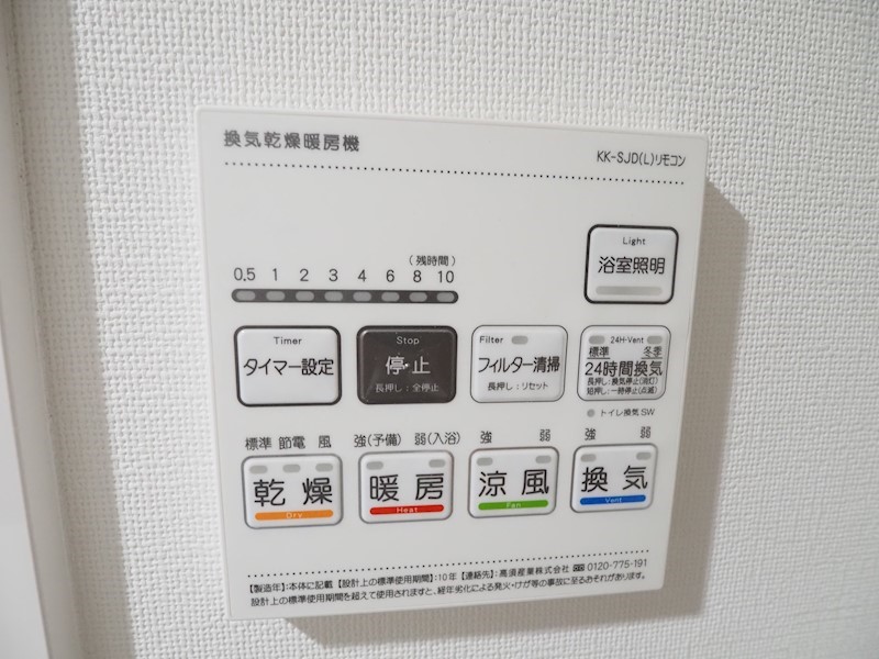 その他設備　何だか機能が多そうですね