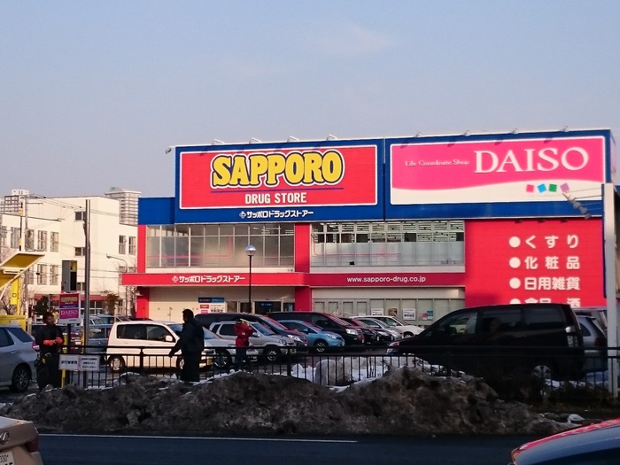 ドラックストア　サツドラ＆ダイソー（ドラッグストア）まで350m