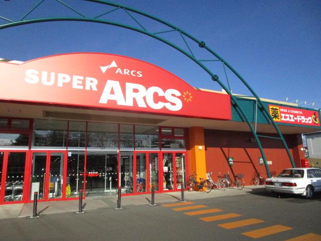 スーパー　スーパーアークス大麻店（スーパー）まで1705m