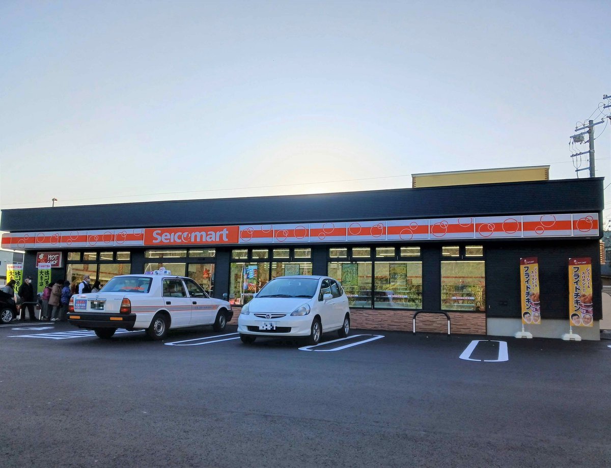 コンビニ　セイコーマート文京台店（コンビニ）まで183m