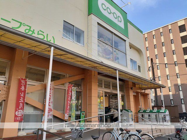 スーパー　コープみらい（スーパー）まで680m