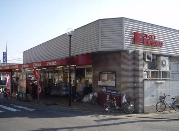 スーパー　フレスコ勧修店（スーパー）まで739m