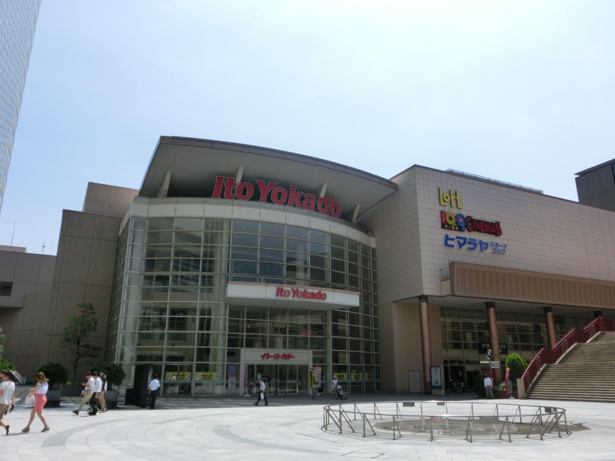 スーパー　イトーヨーカドー 木場店（スーパー）まで859m