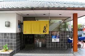 飲食店　室町うどん（飲食店）まで514m