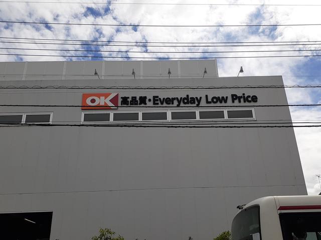 スーパー　オーケー狛江中和泉店（スーパー）まで388m
