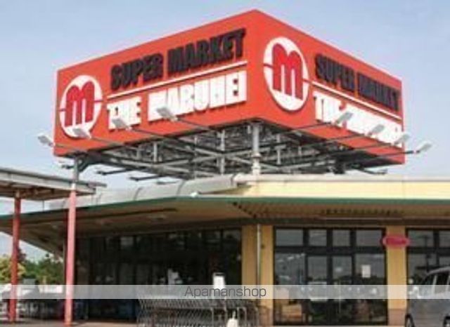 スーパー　マルヘイストア鹿嶋店（スーパー）まで249m