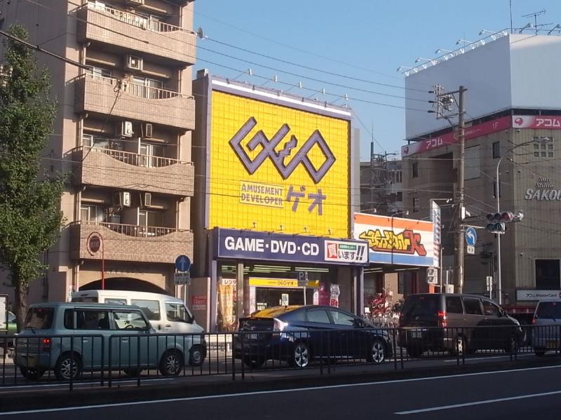 その他　ＧＥＯ （ゲオ） 栄生店（その他）まで362m