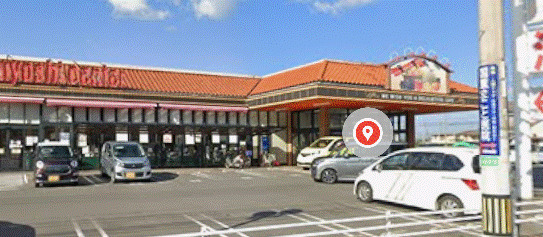 スーパー　マルヨシセンター池園店（スーパー）まで292m