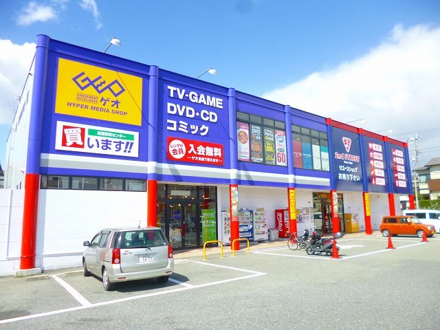レンタルビデオ　ゲオ　川西山下店（レンタルビデオ）まで535m