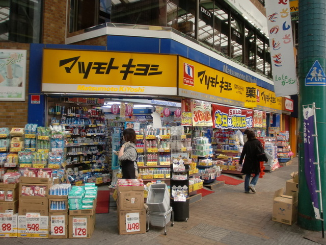 ドラックストア　マツモトキヨシ赤羽すずらんストリート店（ドラッグストア）まで713m