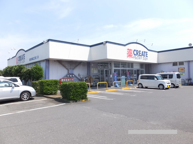 ドラックストア　クリエイトエス・ディー平塚徳延店（ドラッグストア）まで550m