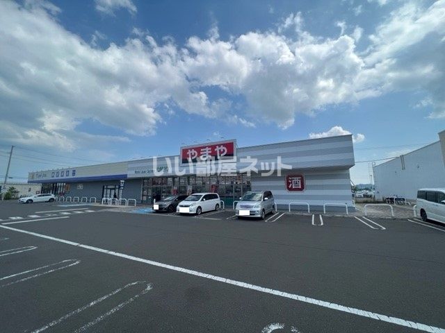 その他　やまや　富沢西店（その他）まで883m