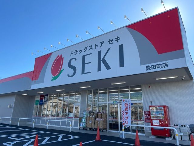 ドラックストア　ドラッグストアセキ（ドラッグストア）まで62m
