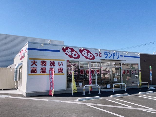 その他　ふわふわっとランドリー（その他）まで62m