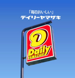 コンビニ　デイリーヤマザキ 平野加美南店（コンビニ）まで2112m