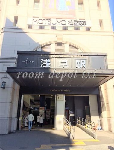 その他　浅草駅（その他）まで1098m