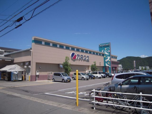 スーパー　カネスエ（スーパー）まで1900m