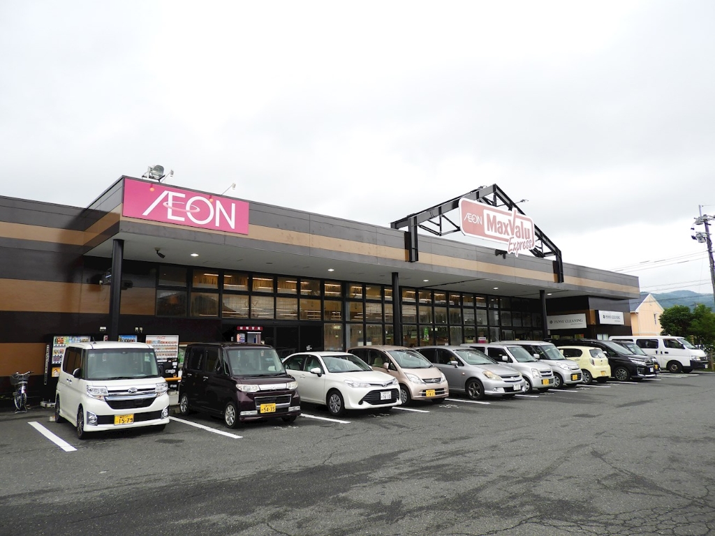 スーパー　Maxvalu Express(マックスバリュエクスプレス)（スーパー）まで766m