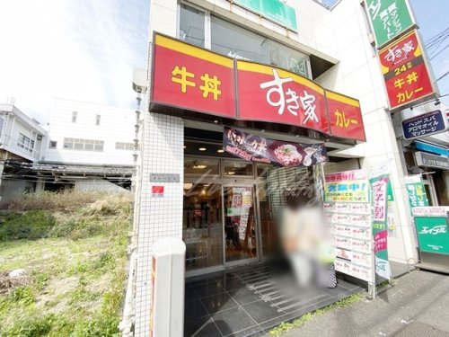 飲食店　すき家 大船駅前店（飲食店）まで554m