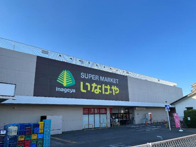 その他　いなげや毛呂店（その他）まで835m