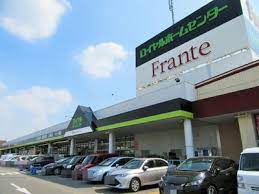 ホームセンター　ロイヤルホームセンター西枇杷島（ホームセンター）まで339m