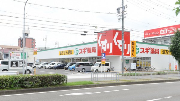 ドラックストア　スギ薬局上小田井店（ドラッグストア）まで201m