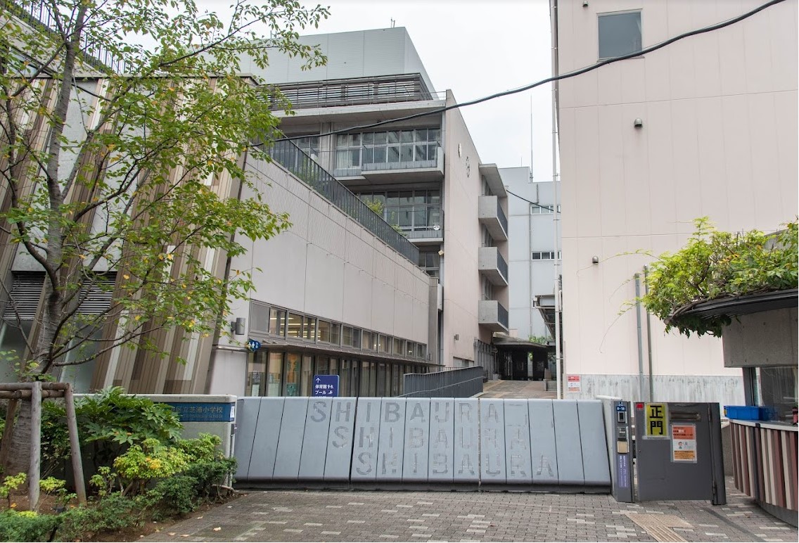 小学校　港区立芝浦小学校（小学校）まで424m