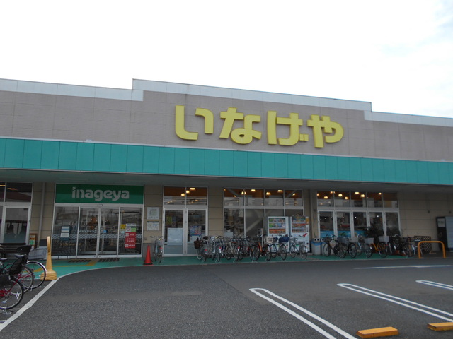 スーパー　いなげや練馬上石神井南店（スーパー）まで90m