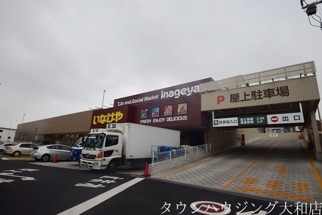 スーパー　いなげや横浜南本宿店（スーパー）まで940m