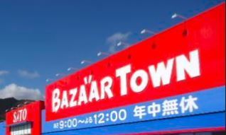 スーパー　さとうバザールタウン西脇（スーパー）まで400m