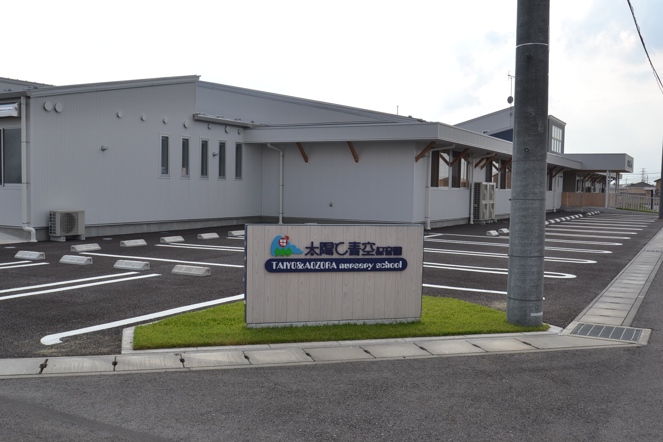 幼稚園・保育園　太陽と青空保育園（幼稚園・保育園）まで245m