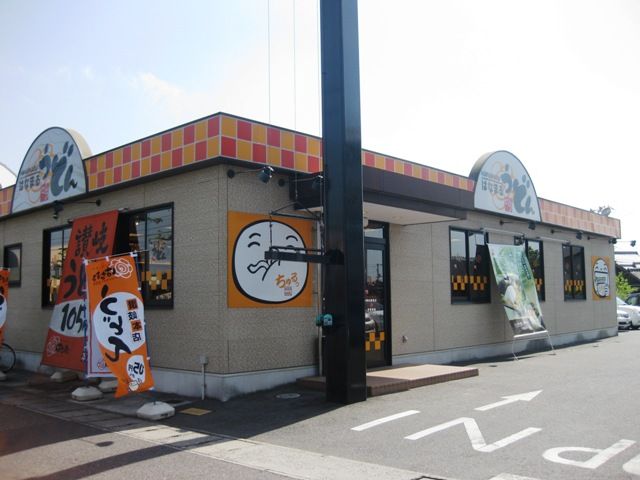 飲食店　はなまるうどん岡山新保店（飲食店）まで500m