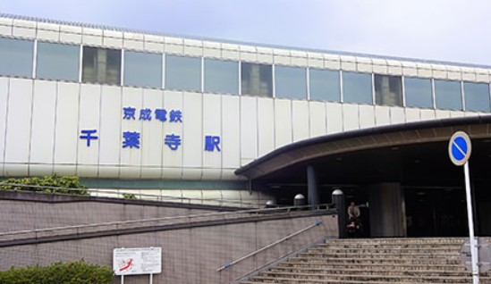 その他　千葉寺（その他）まで978m