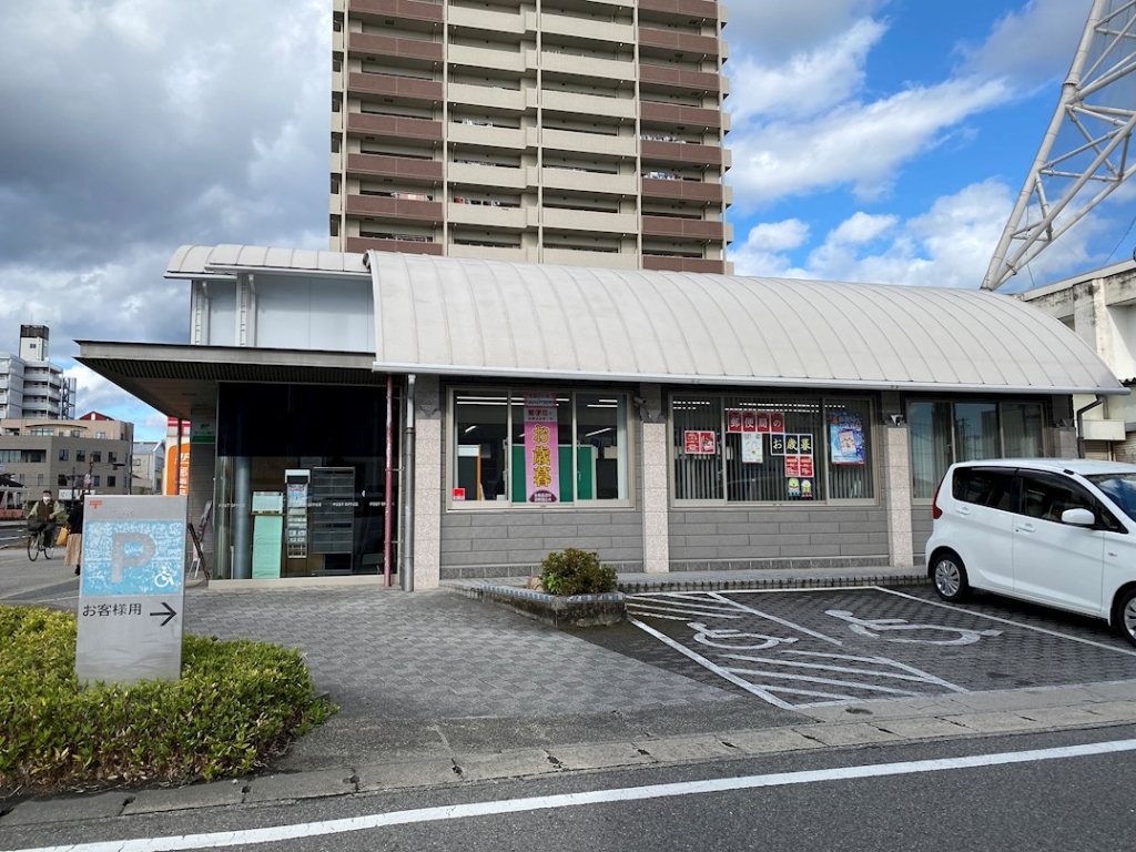 郵便局　姫路北条郵便局（郵便局）まで460m