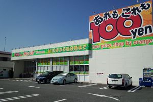 その他　１００円ショップ（その他）まで1100m