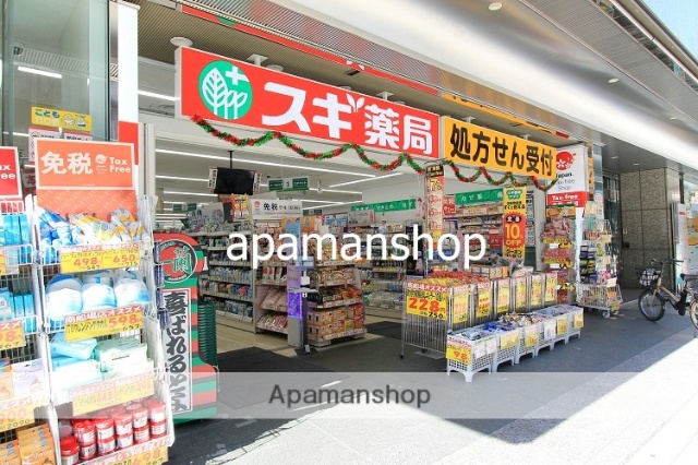 ドラックストア　スギ薬局（ドラッグストア）まで250m