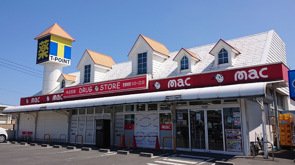 ドラックストア　mac(マック) 中之庄店（ドラッグストア）まで432m