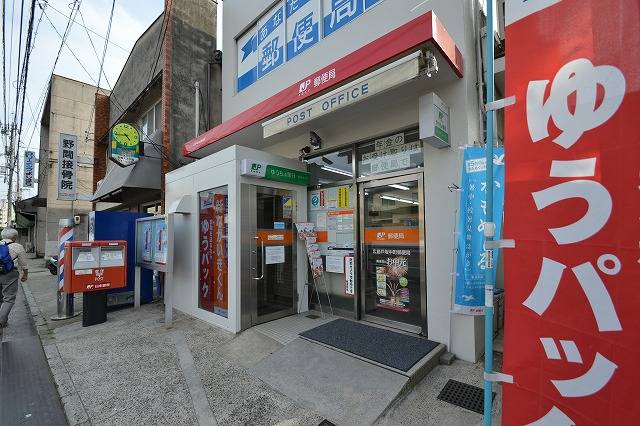 郵便局　郵便局　広島戸坂中町局（郵便局）まで1058m