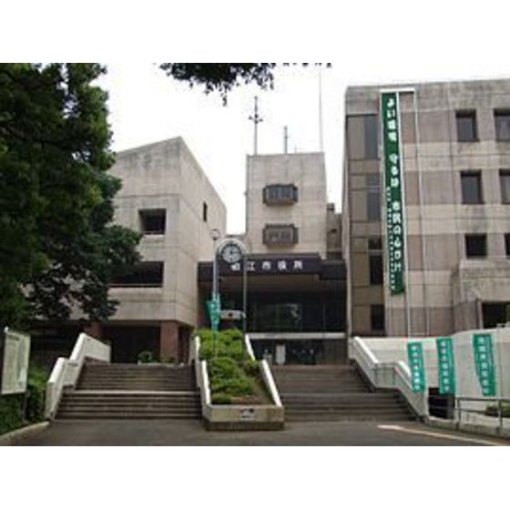 役所　狛江市役所（役所）まで1192m