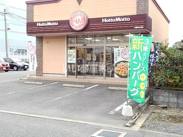 飲食店　ほっともっと 久留米合川店（飲食店）まで520m