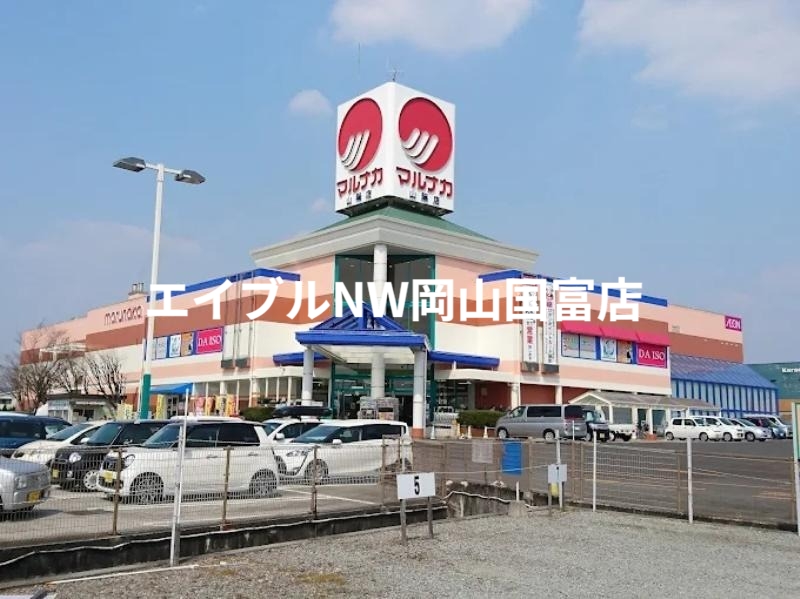 スーパー　山陽マルナカ山陽店（スーパー）まで574m