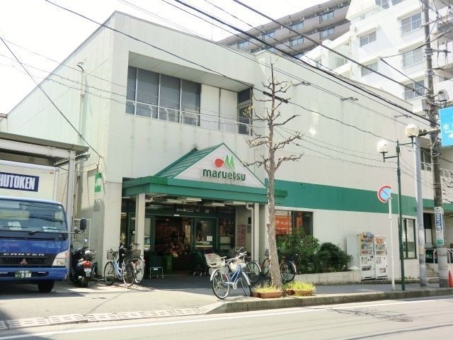 スーパー　マルエツ（スーパー）まで530m