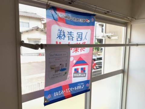 その他設備　室内物干し