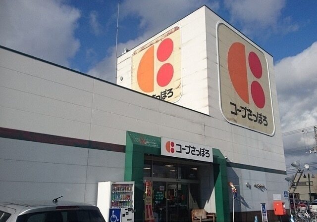 その他　コープさっぽろツインハープ店（その他）まで700m