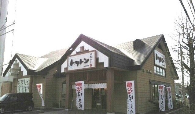 その他　トリトン回転寿し旭神店（その他）まで650m
