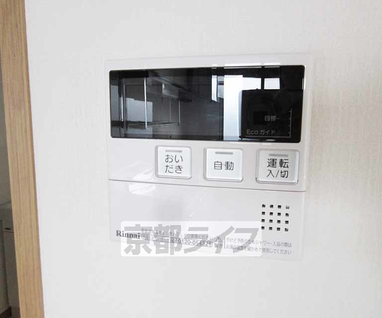 その他設備　とっても簡単操作・