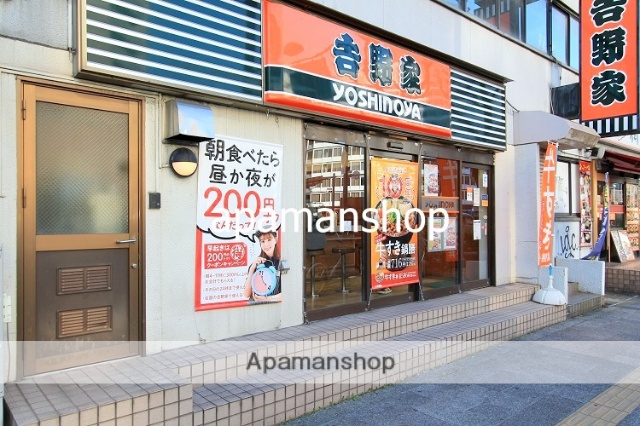 飲食店　吉野家（飲食店）まで550m