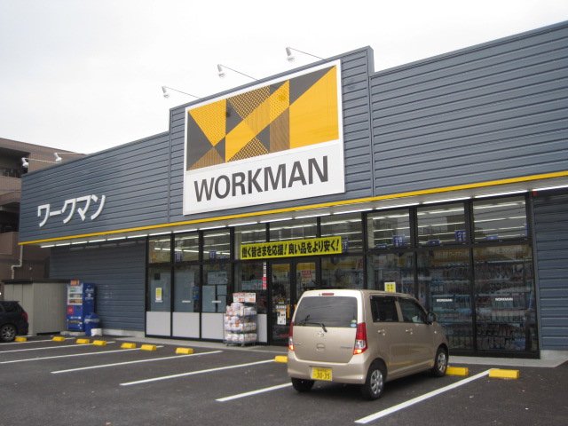 その他　ワークマン 名古屋楠店（その他）まで318m
