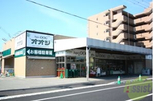スーパー　スーパーオオジ塚口店（スーパー）まで289m