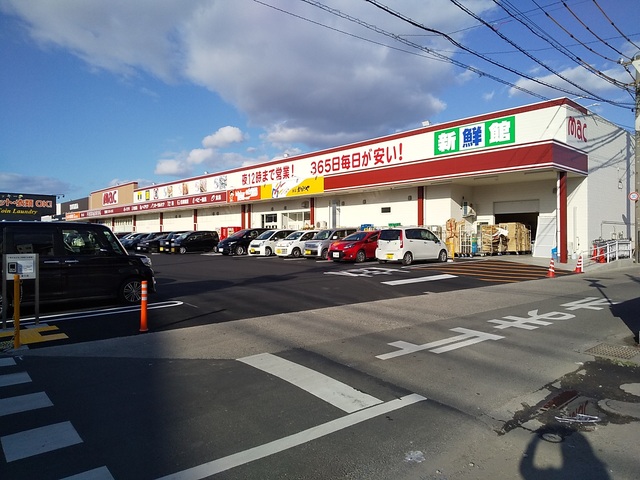 ドラックストア　ｍａｃ富久店（ドラッグストア）まで400m